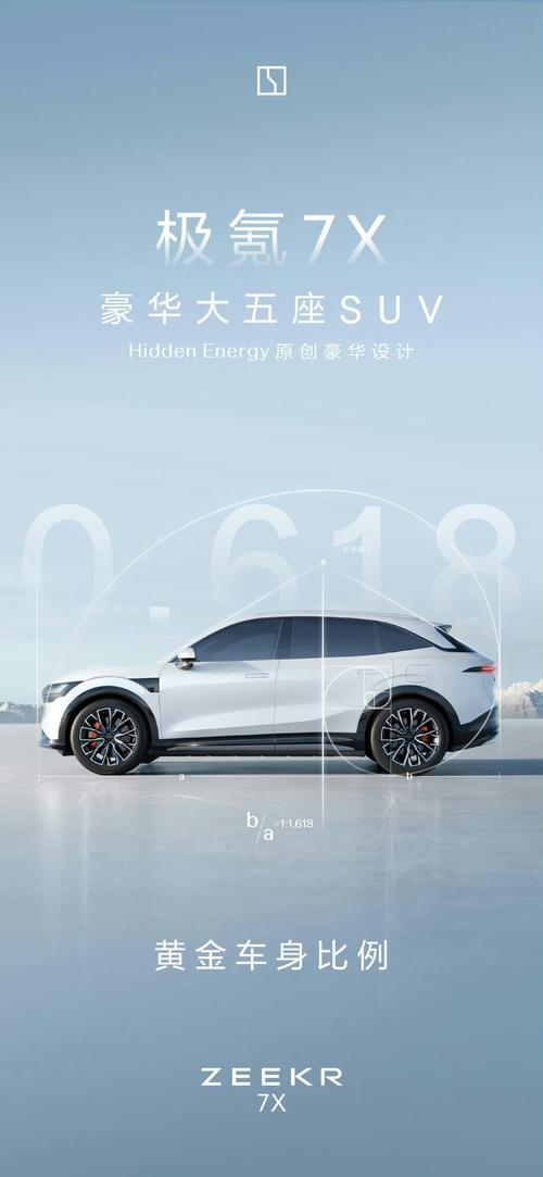 佛山231雪佛兰的品牌故事与传播，极氪X紧凑型SUV的时尚与科技
